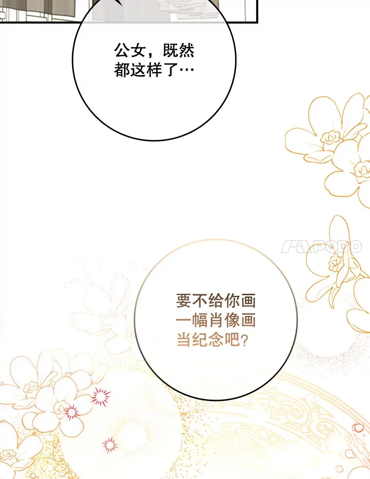 37.画肖像画 第48页