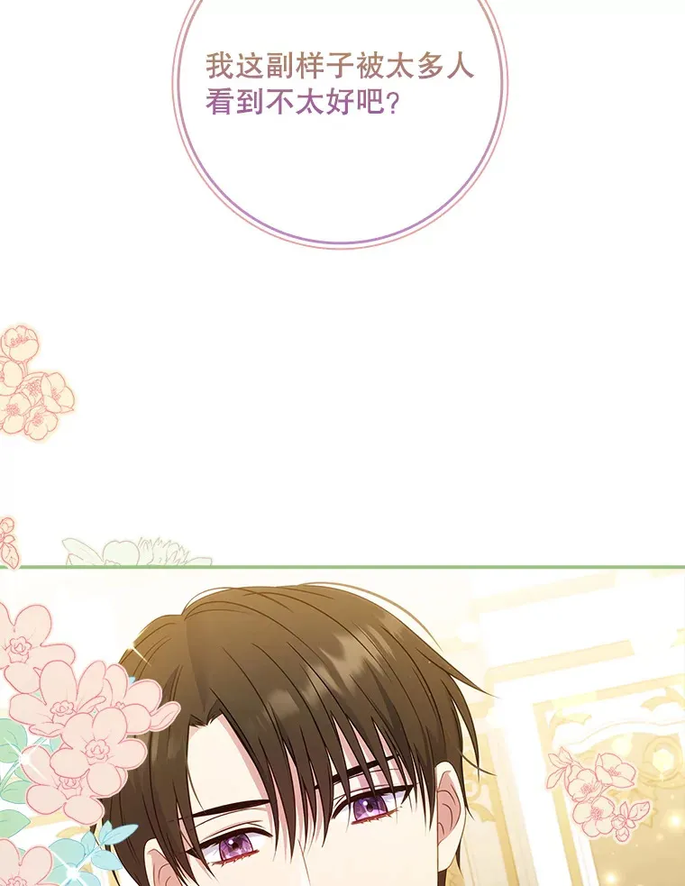 37.画肖像画 第52页