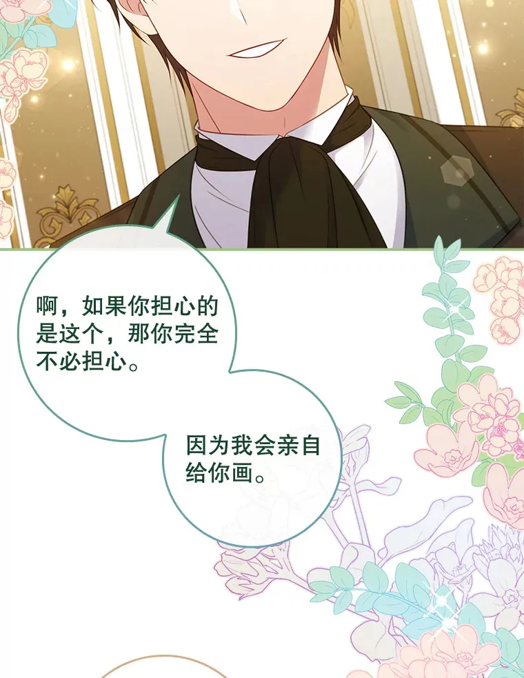 37.画肖像画 第53页