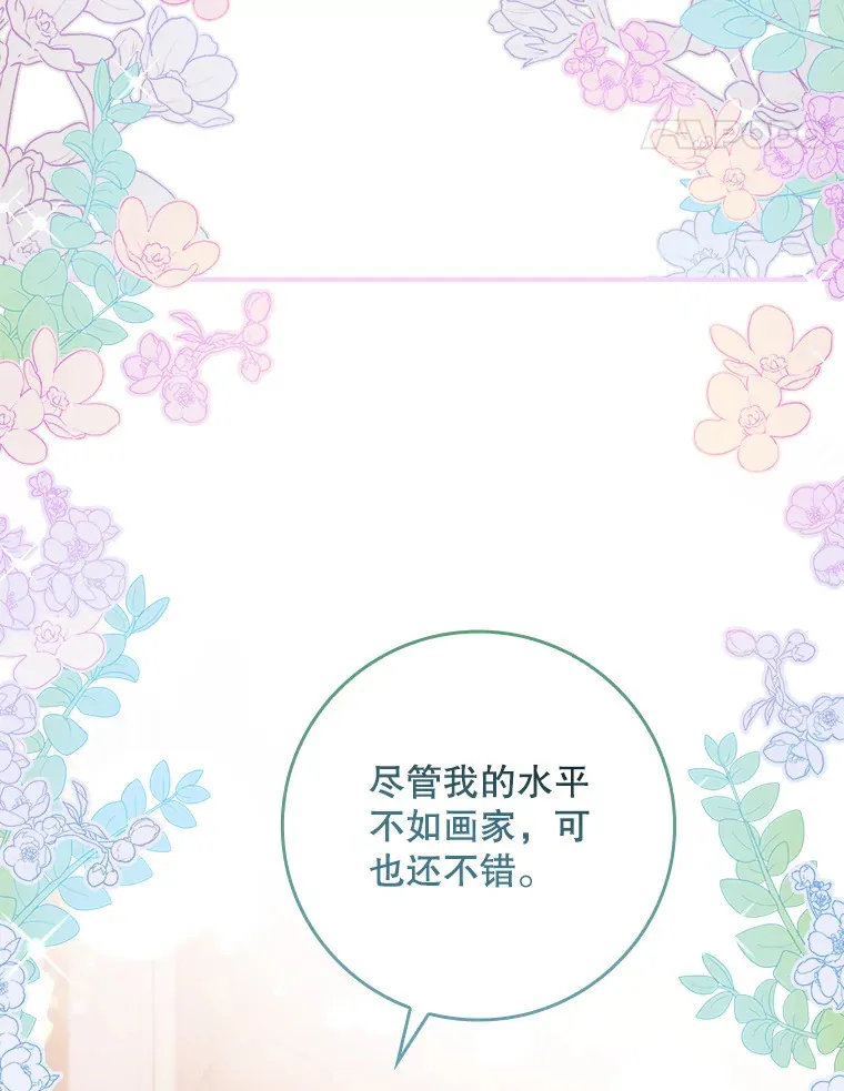 37.画肖像画 第55页