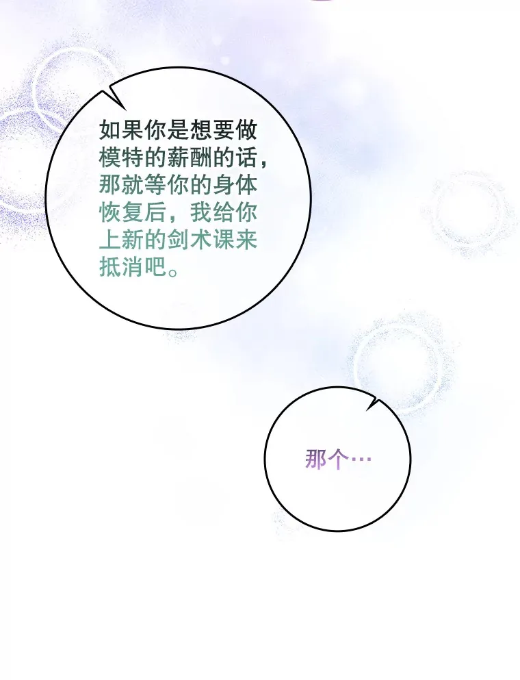 37.画肖像画 第57页