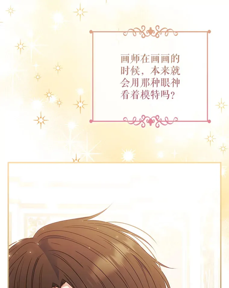 37.画肖像画 第72页