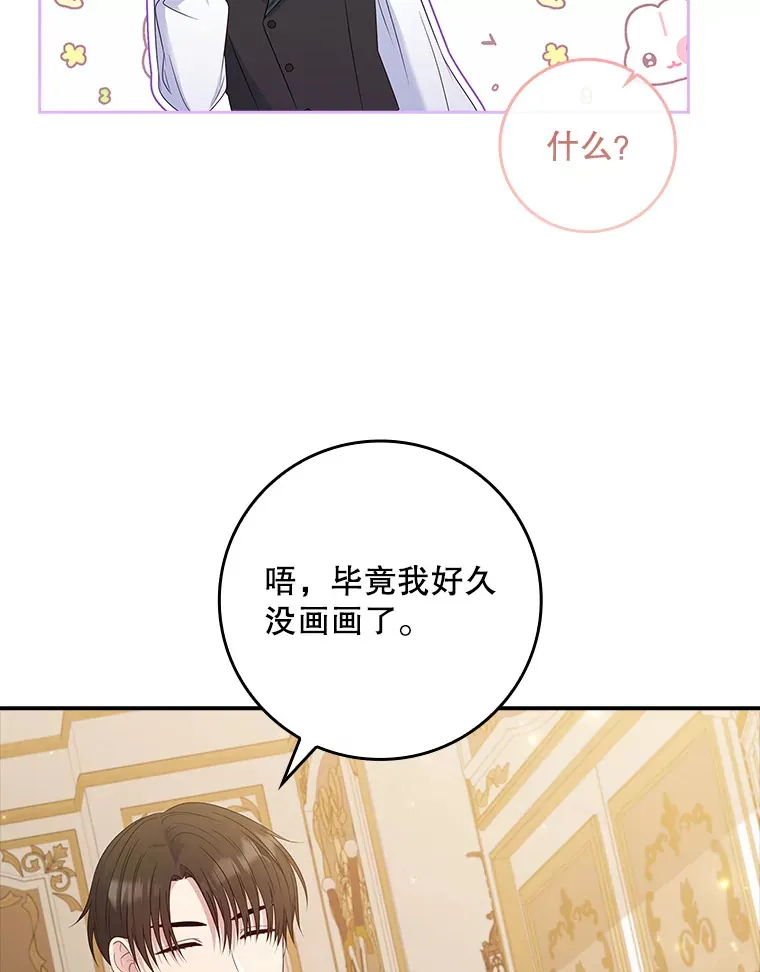 37.画肖像画 第89页