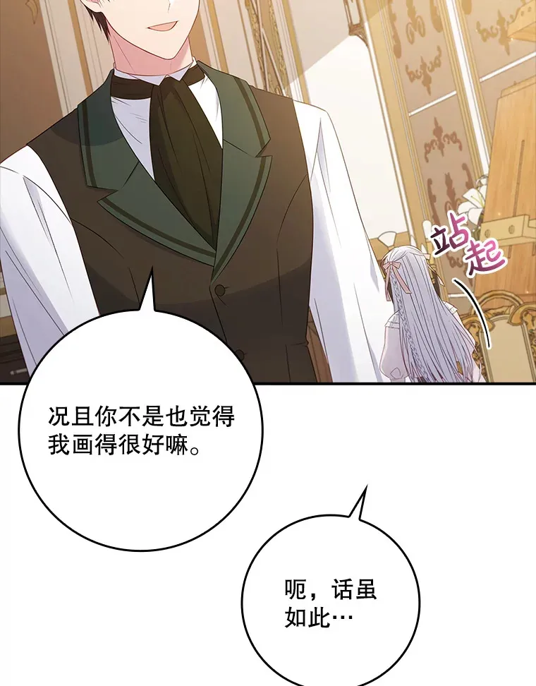 37.画肖像画 第90页
