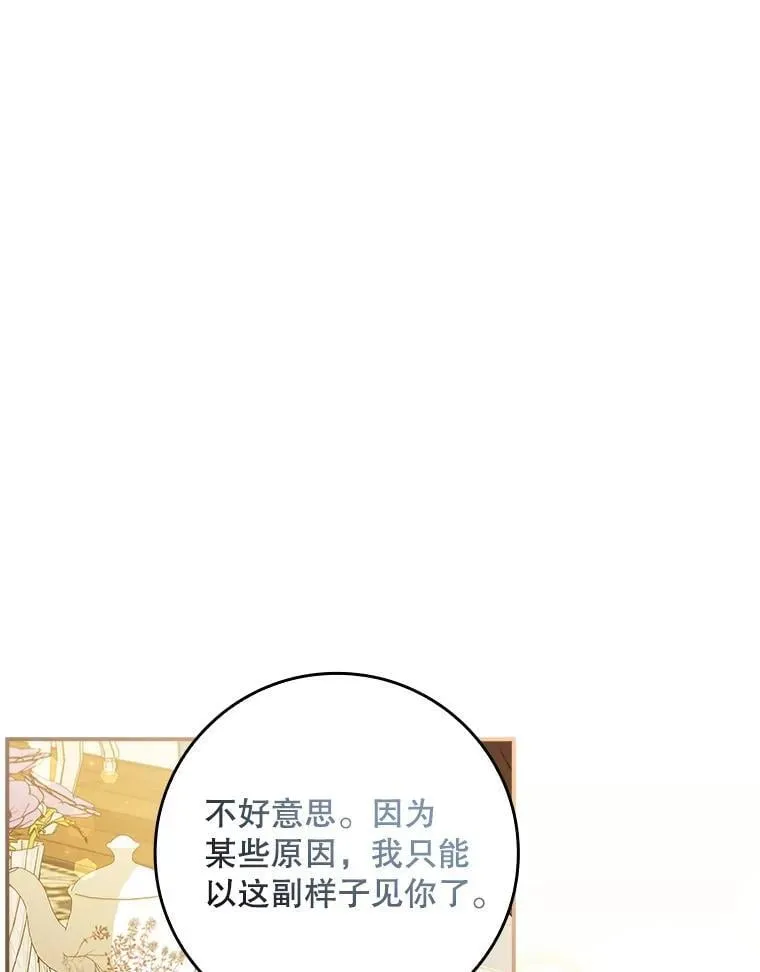 38.不能答应你 第1页