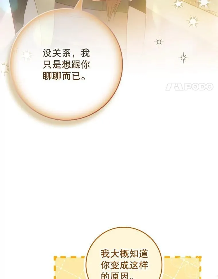38.不能答应你 第4页