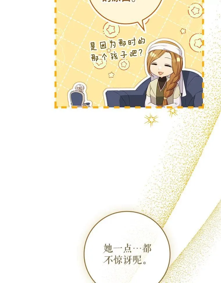 38.不能答应你 第5页