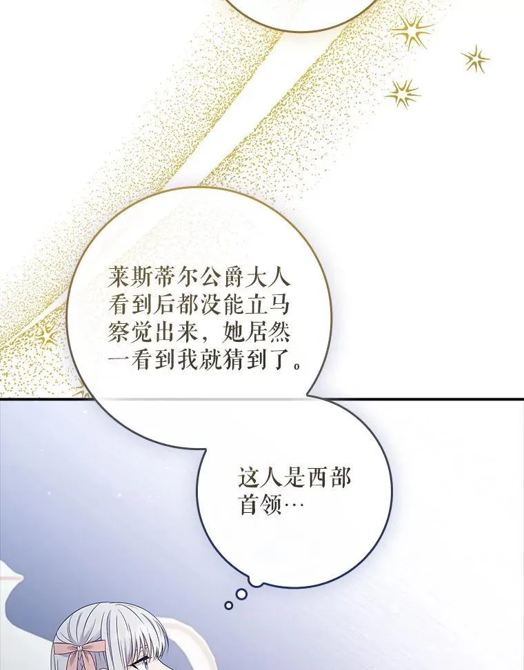 38.不能答应你 第6页