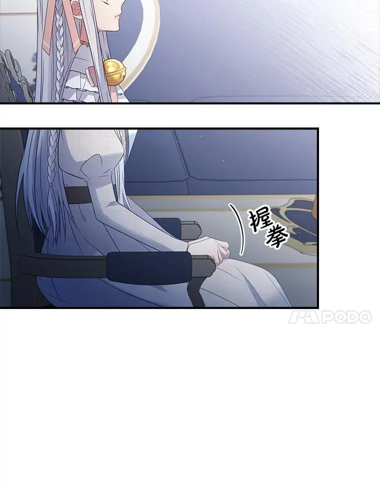 38.不能答应你 第7页