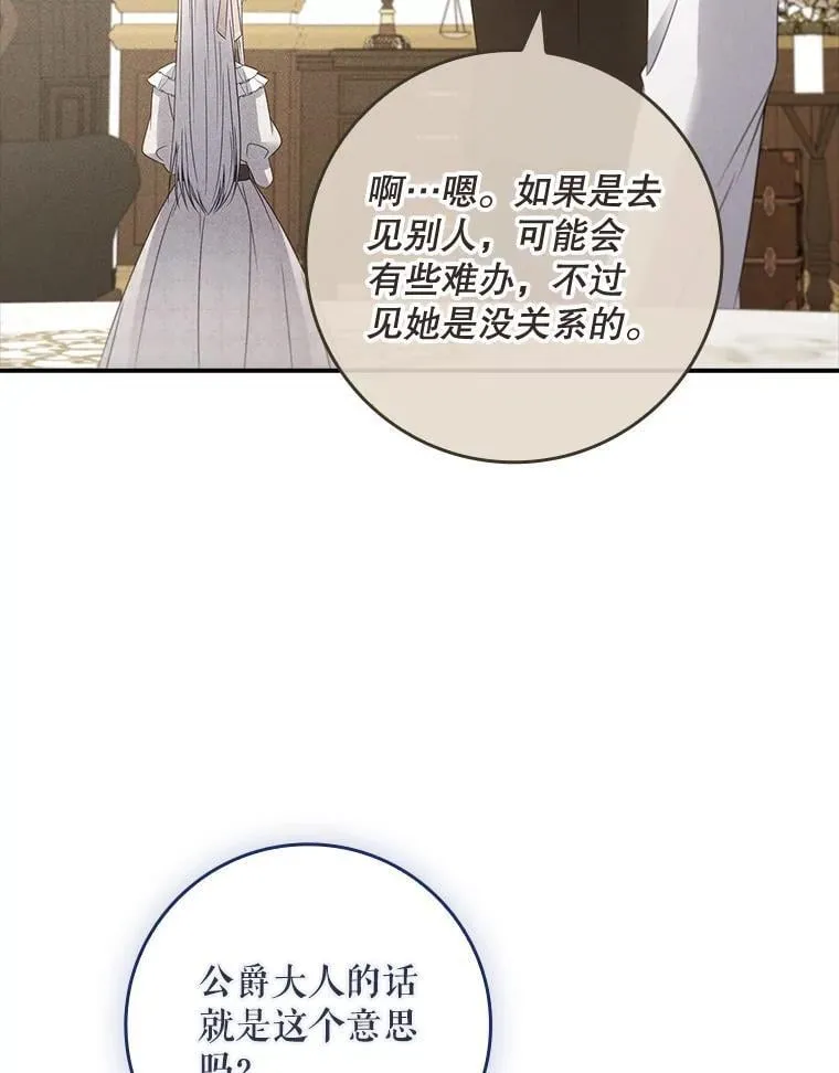 38.不能答应你 第9页