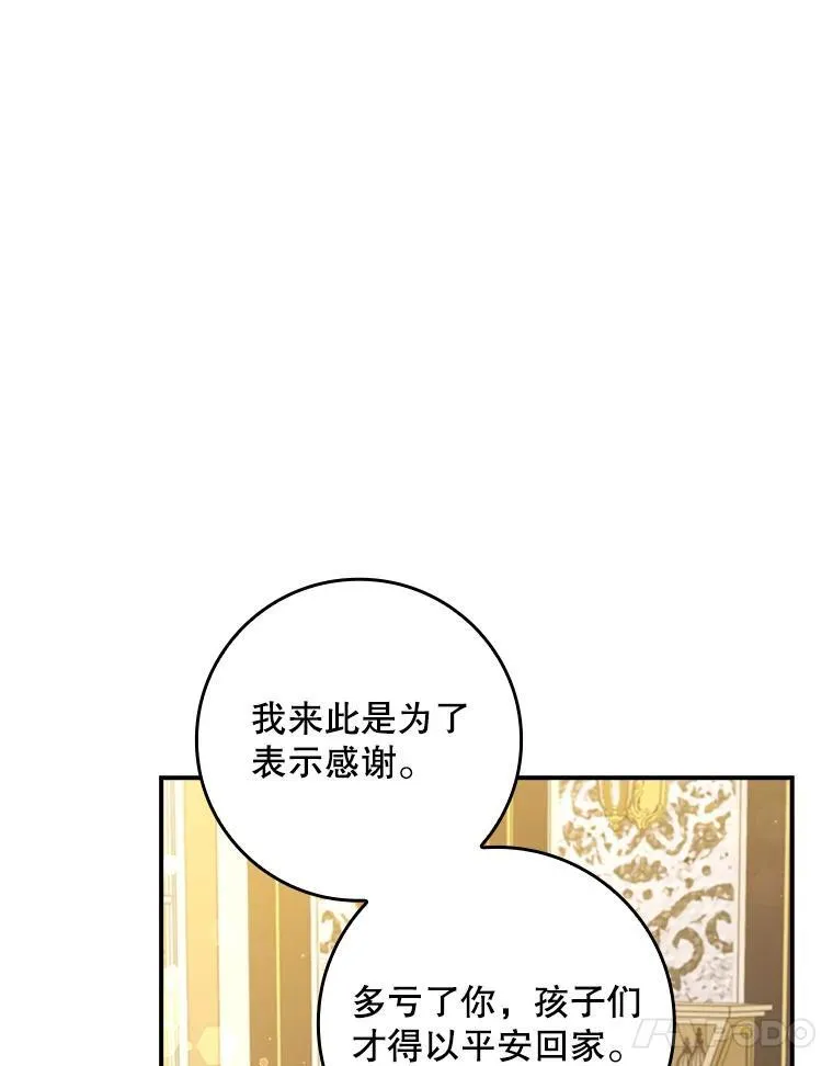38.不能答应你 第11页