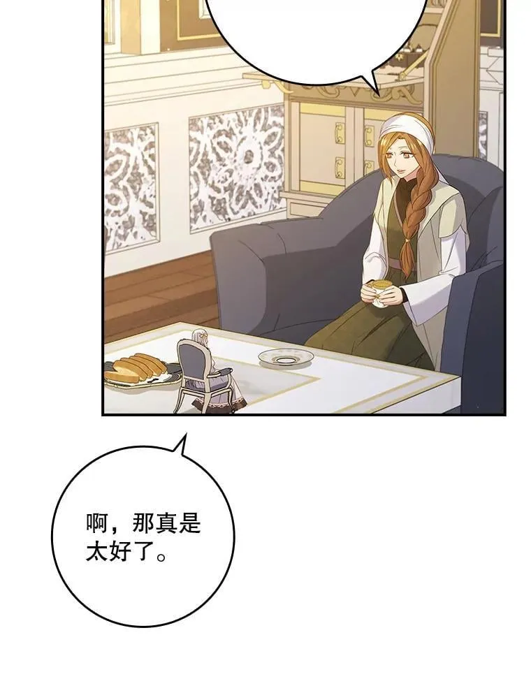 38.不能答应你 第12页