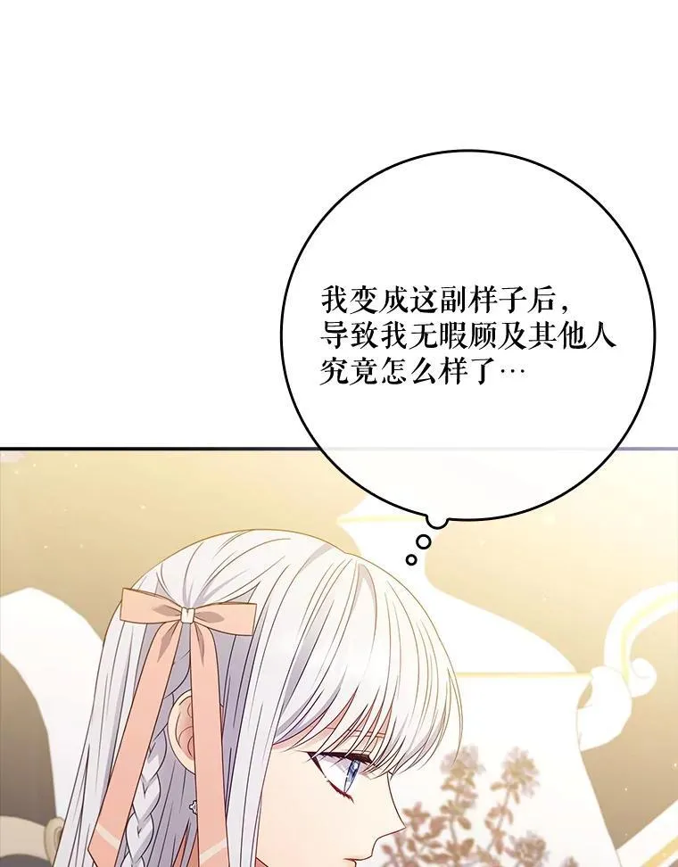 38.不能答应你 第13页