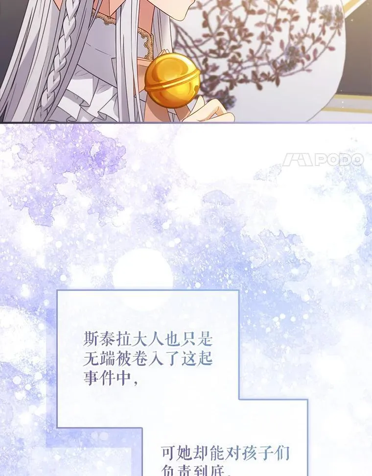 38.不能答应你 第14页