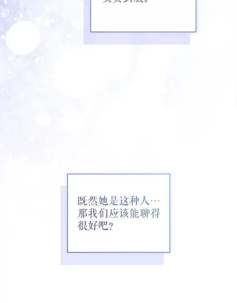 38.不能答应你 第15页