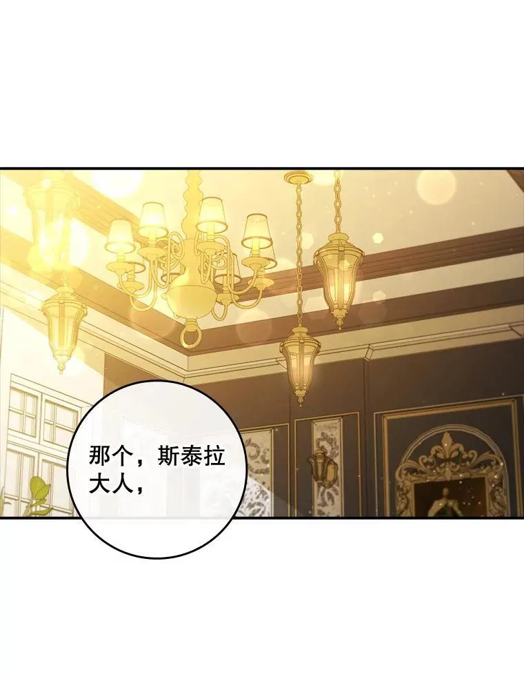 38.不能答应你 第16页