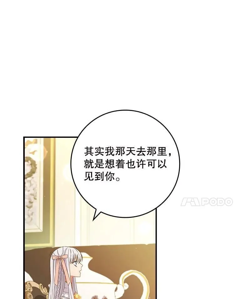 38.不能答应你 第17页