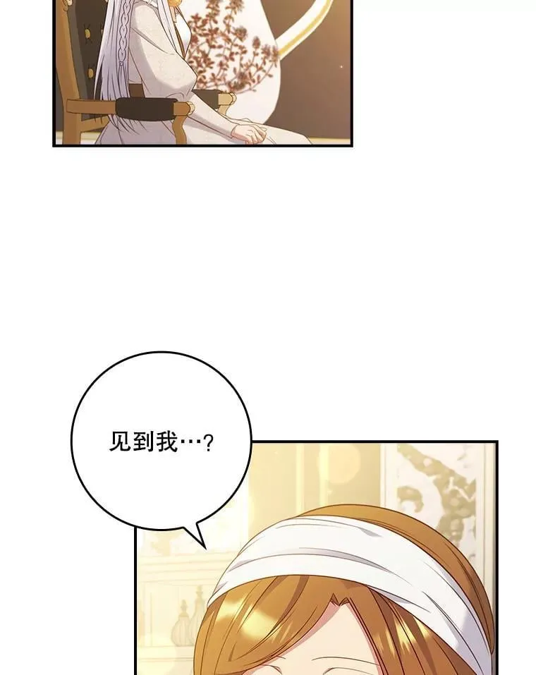 38.不能答应你 第18页