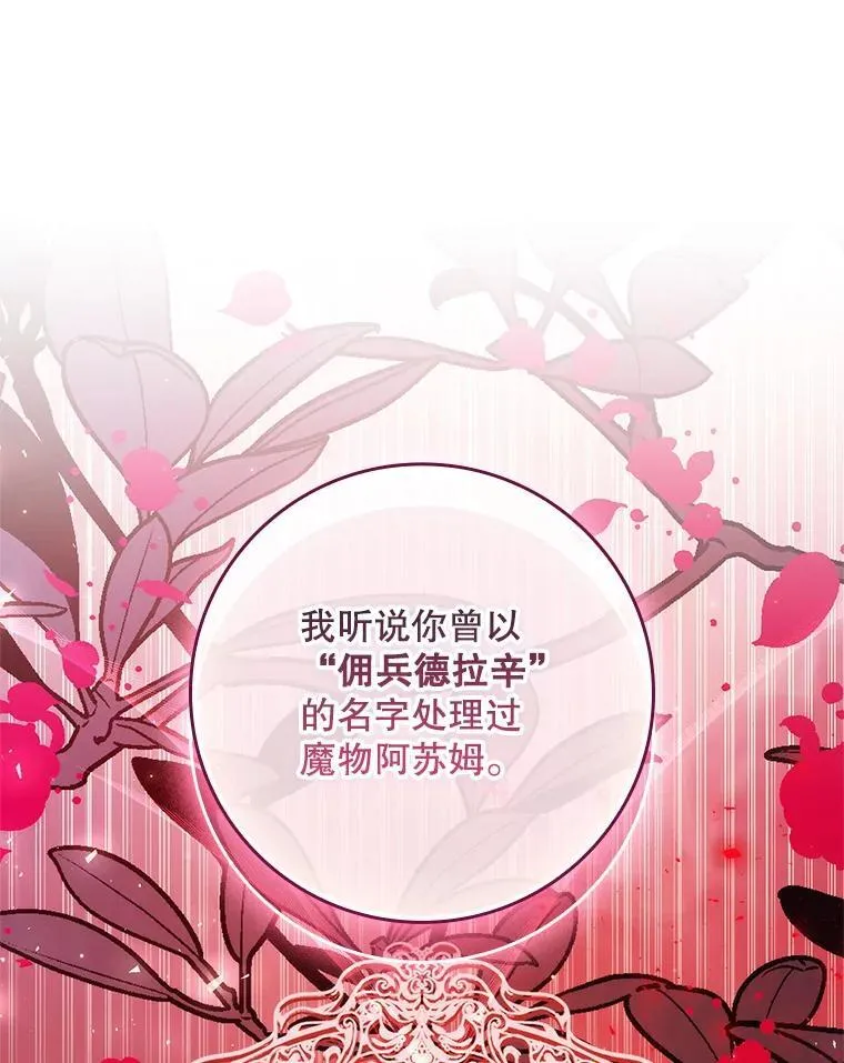 38.不能答应你 第20页