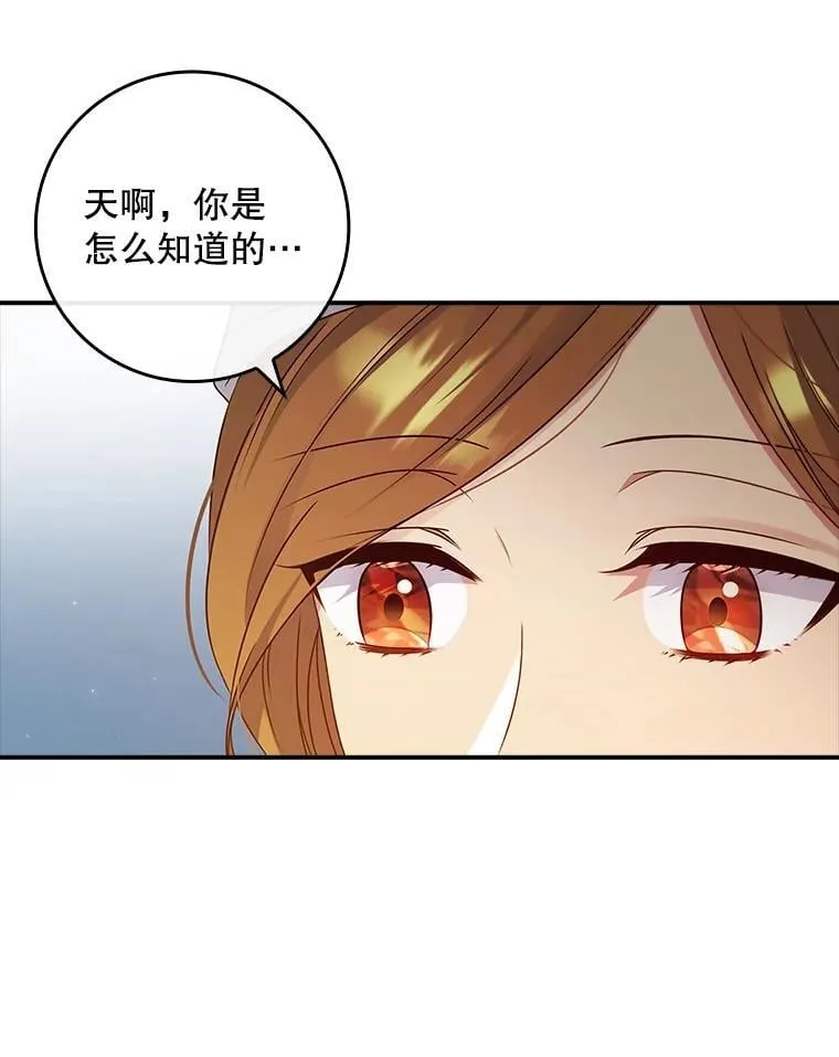 38.不能答应你 第23页