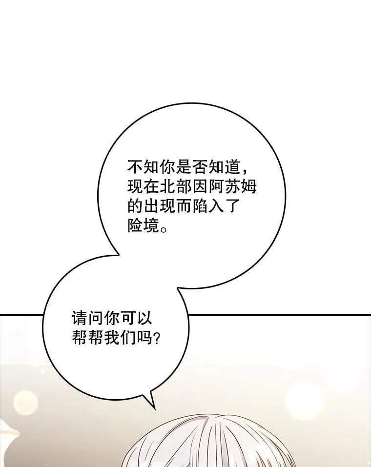 38.不能答应你 第26页