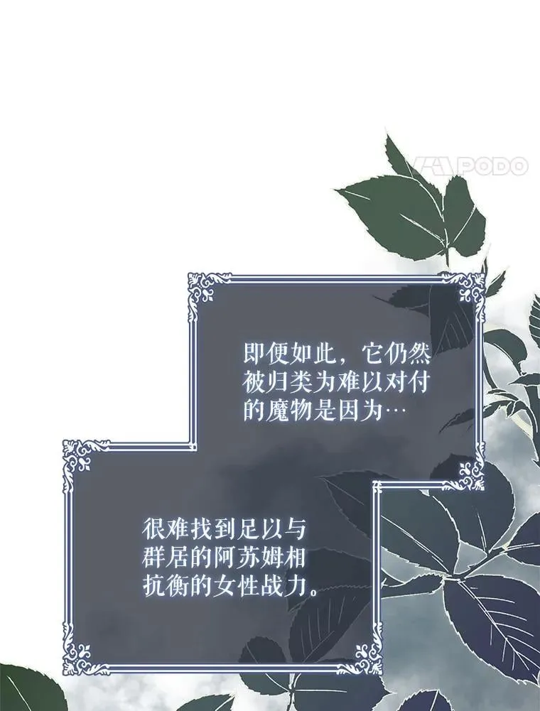 38.不能答应你 第31页