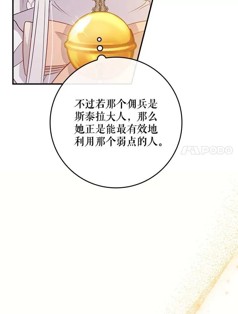 38.不能答应你 第34页