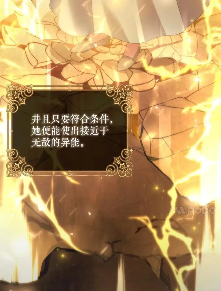 38.不能答应你 第37页