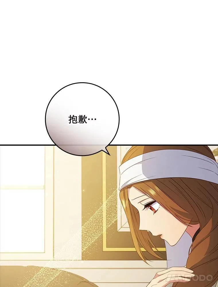 38.不能答应你 第40页