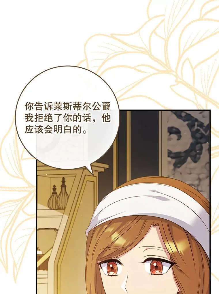 38.不能答应你 第49页