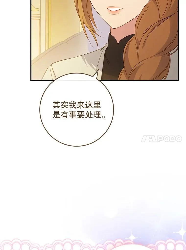 38.不能答应你 第50页