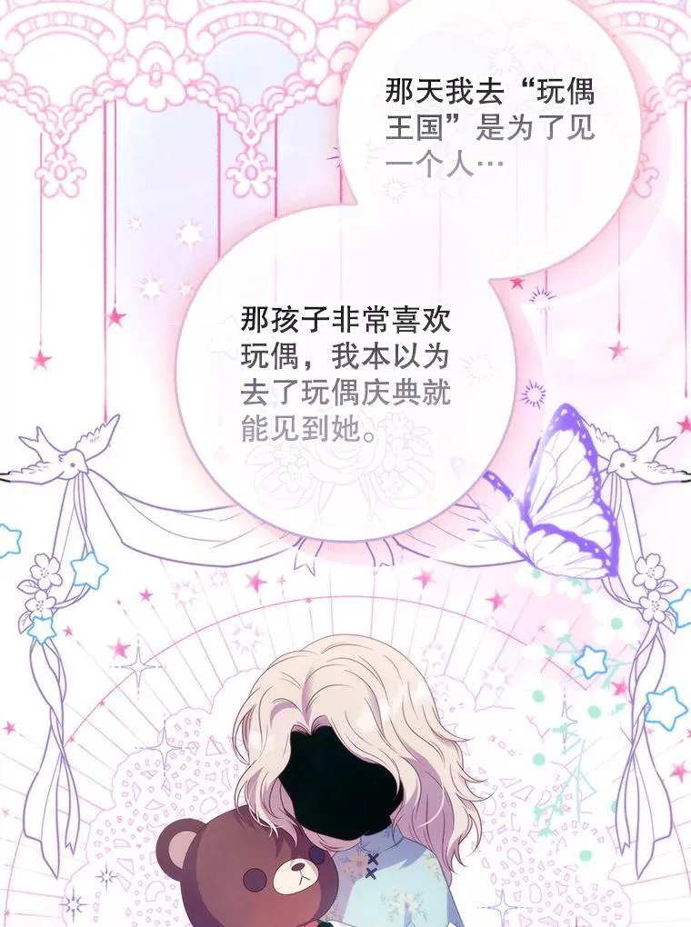 38.不能答应你 第51页
