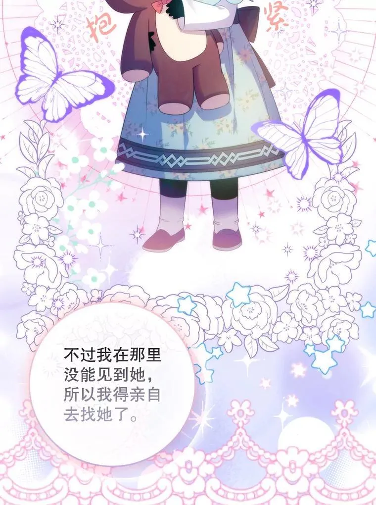 38.不能答应你 第52页