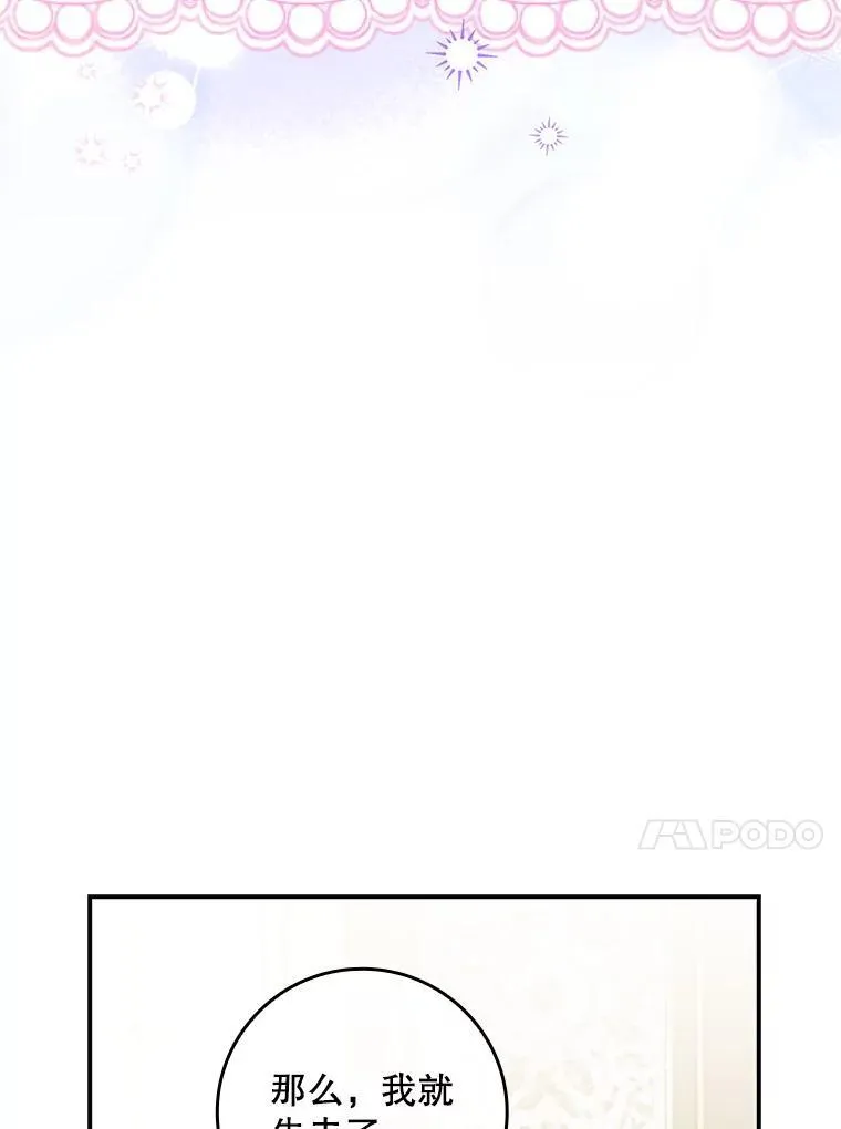 38.不能答应你 第53页