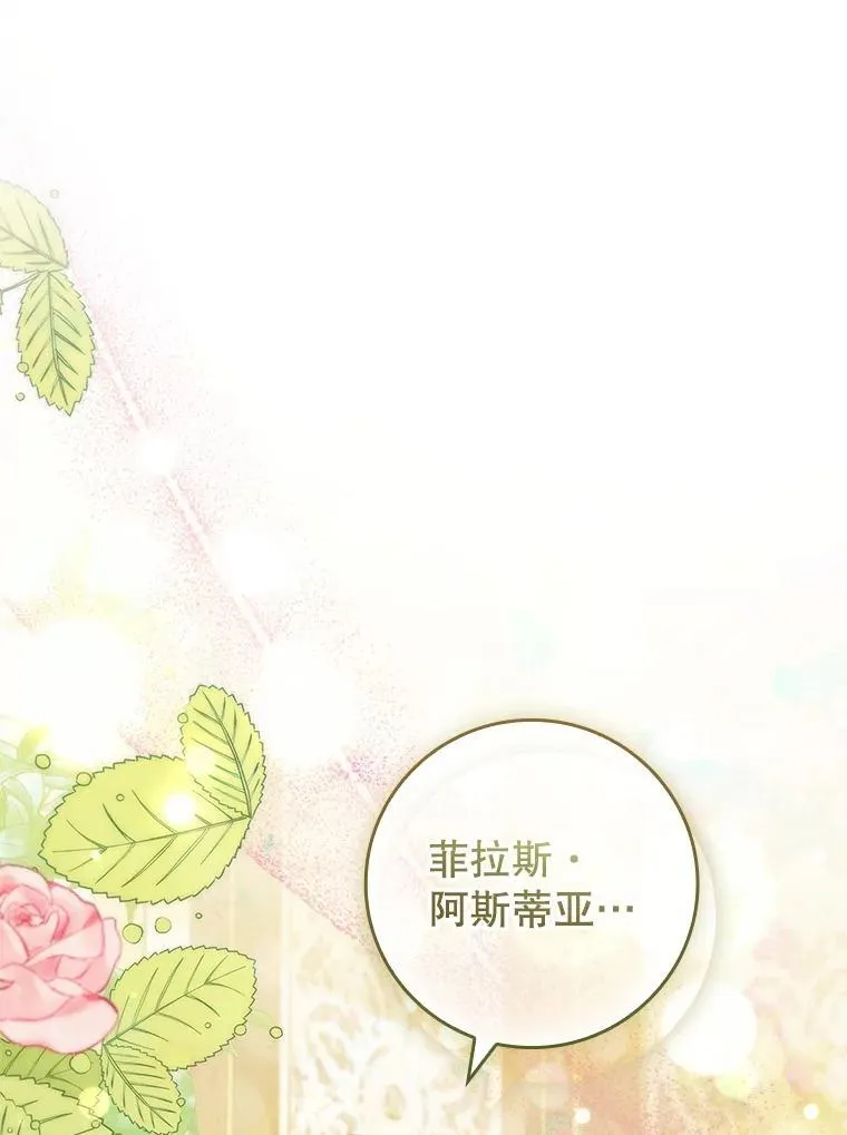 38.不能答应你 第55页