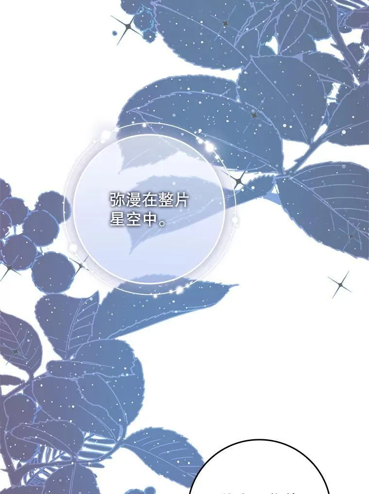 38.不能答应你 第62页