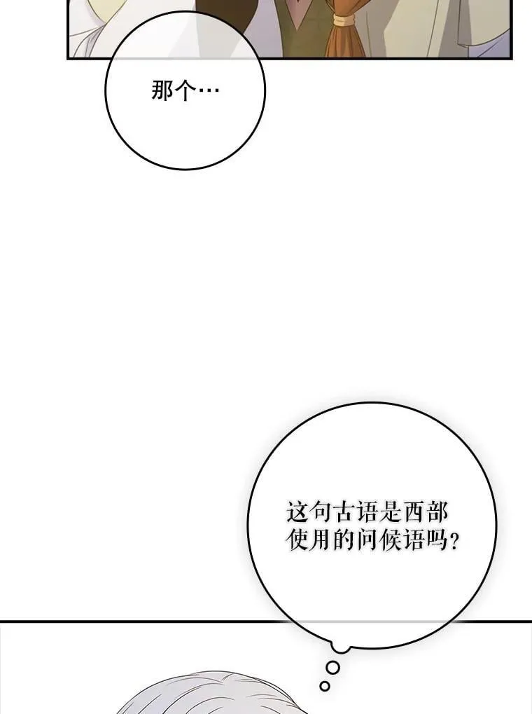 38.不能答应你 第64页