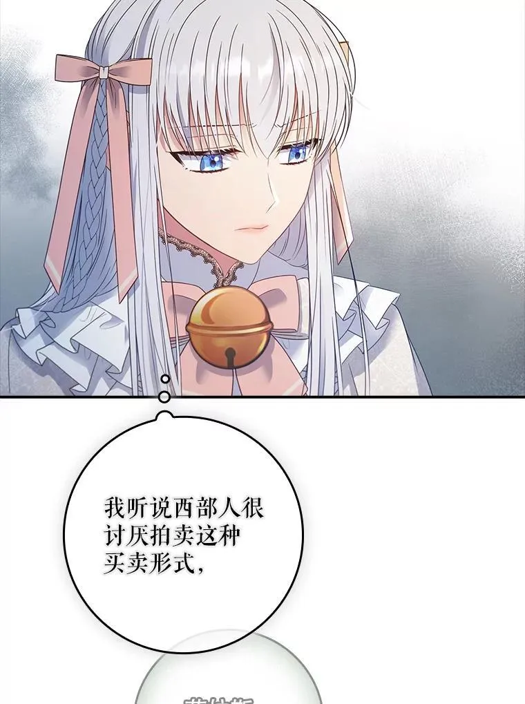 38.不能答应你 第65页