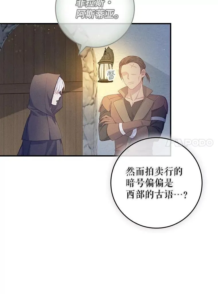 38.不能答应你 第66页
