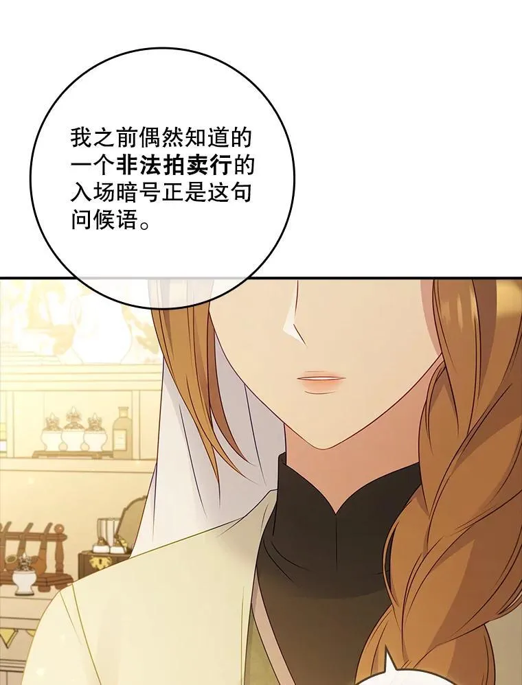 38.不能答应你 第67页