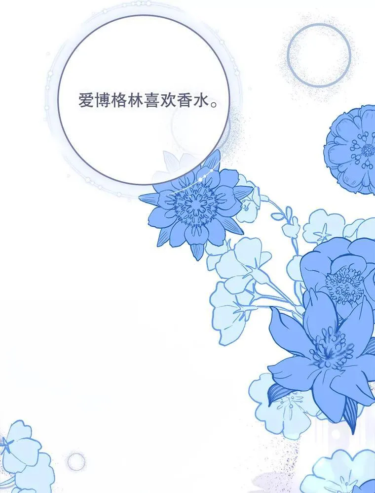 38.不能答应你 第72页