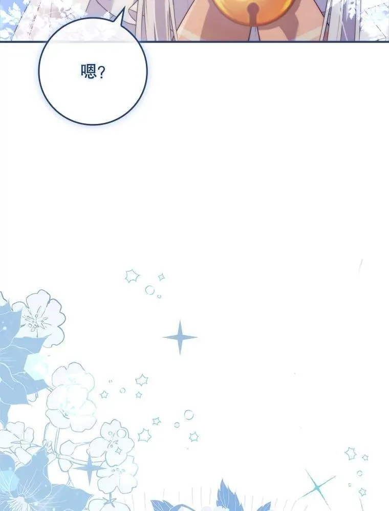 38.不能答应你 第74页