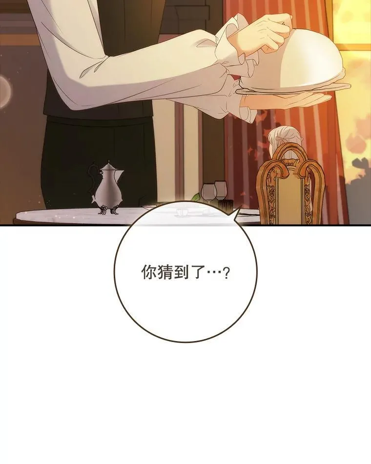 38.不能答应你 第81页