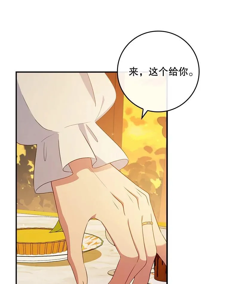 38.不能答应你 第82页