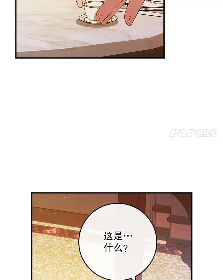 38.不能答应你 第83页