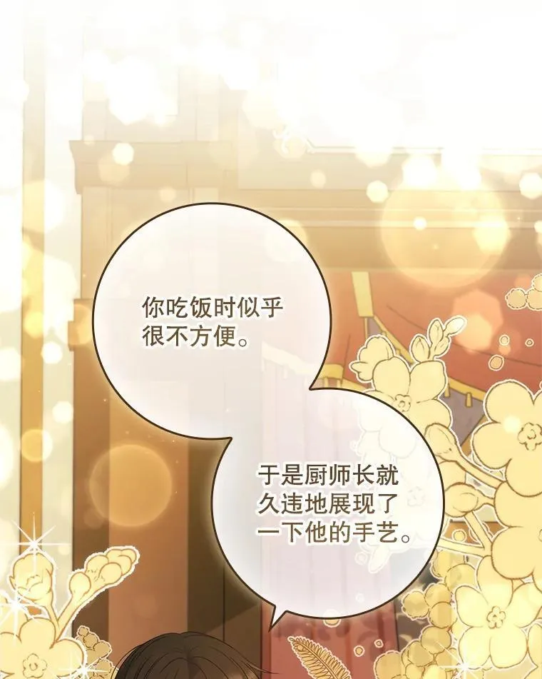 38.不能答应你 第85页