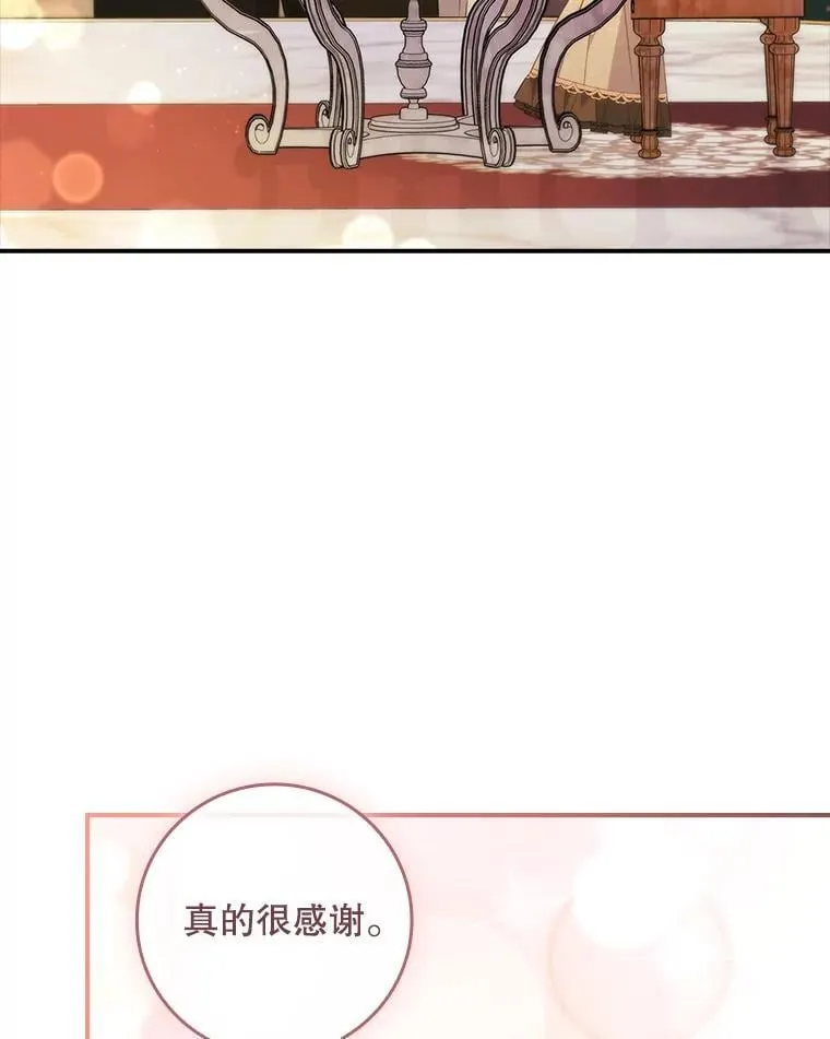 38.不能答应你 第87页