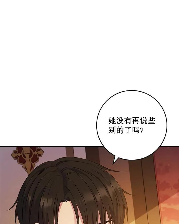38.不能答应你 第89页