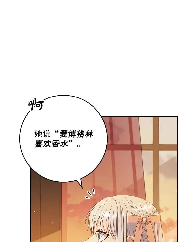 38.不能答应你 第91页