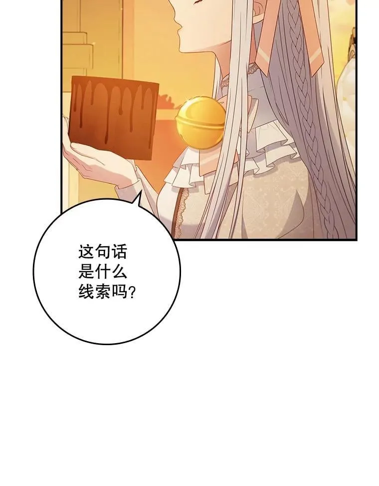 38.不能答应你 第92页